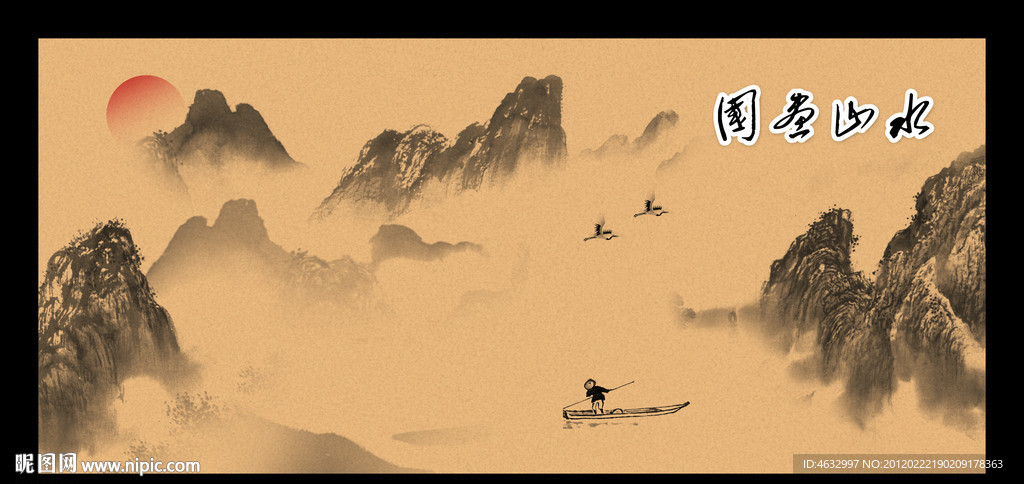 国画山水