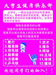 教育宣传单