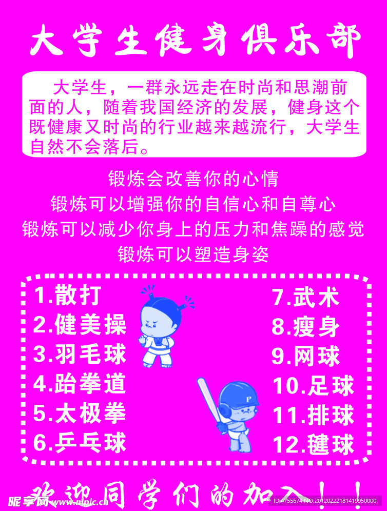 教育宣传单