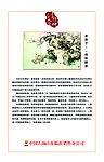 展板 沂蒙精神 戏彩娱亲