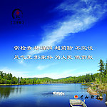 廉政三字歌 展板