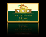 生姜 标签
