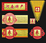 i河南特产 枣