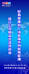 企业易拉宝