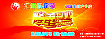 隆重开业