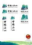 江山标志