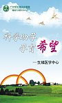 生殖医院海报设计