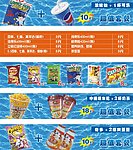 小卖商品
