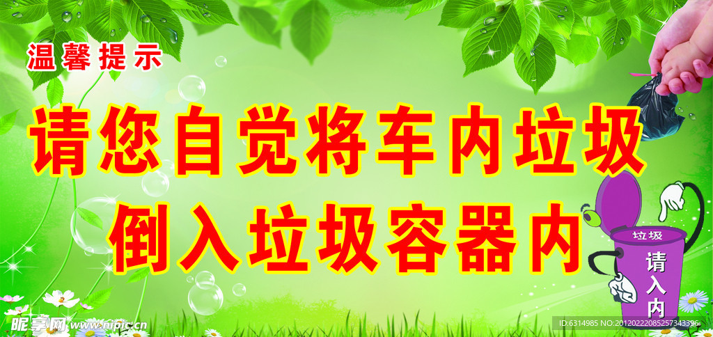 温馨提示