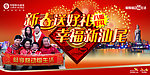 中国移动晚会背景