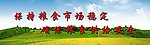 粮仓背景墙