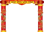 鲤鱼跃龙门