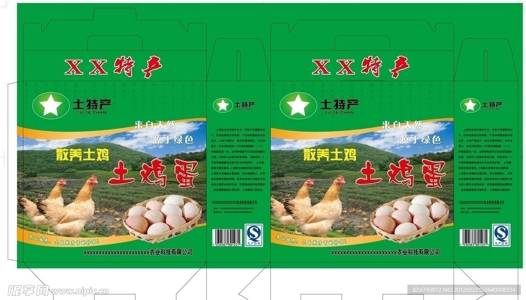 土鸡蛋