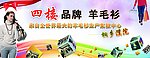 楼层品牌广告设计