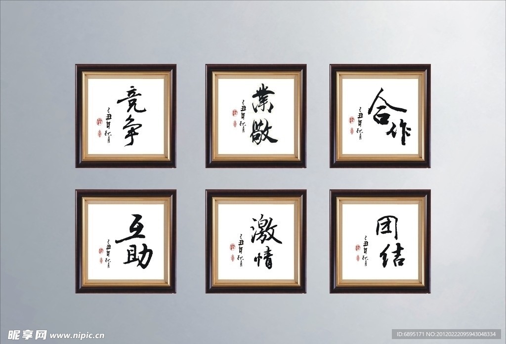 书法画框 （字为位图）