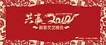 青春文艺晚会