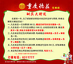 德庄火锅 好消息