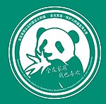 全友家私企业宣传logo