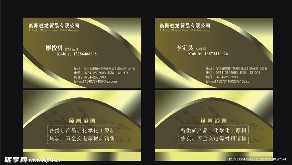 高档名片