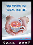 企业文化