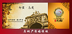 房地产围墙样板