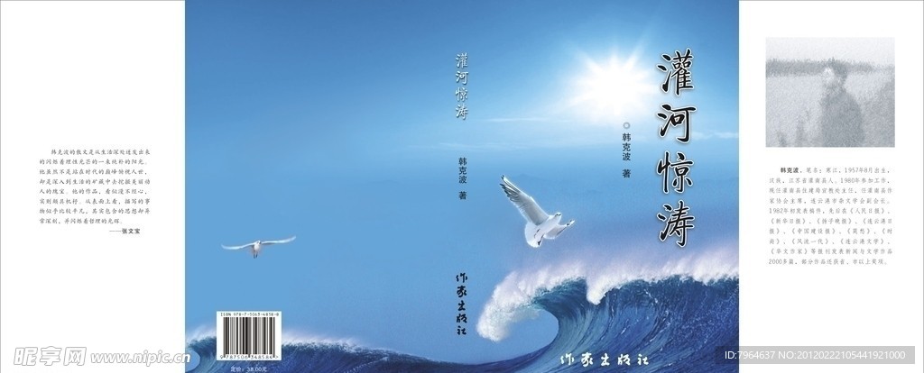 小说封面