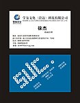 科技公司名片