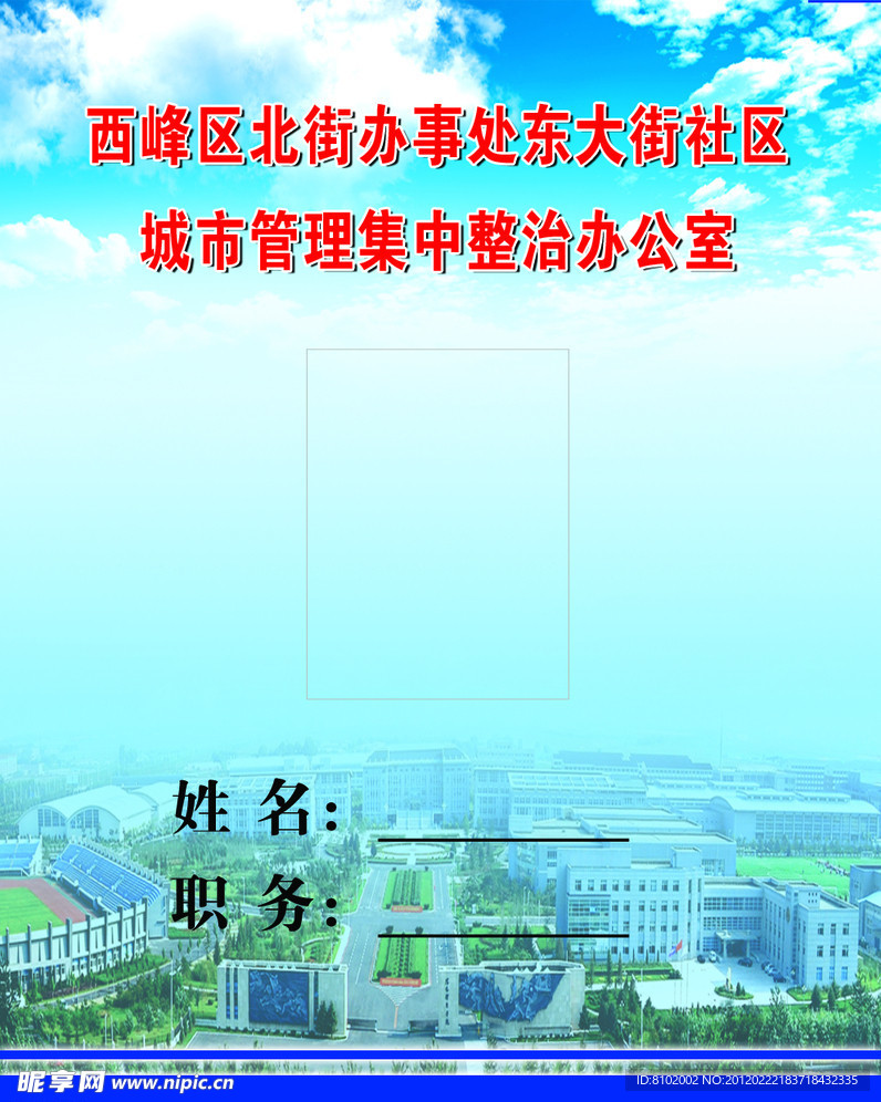 工作证