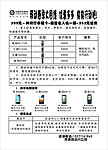中国移动宣传单