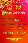 喜讯