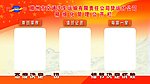 精细化管理公开栏