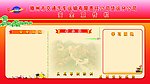 安全宣传栏