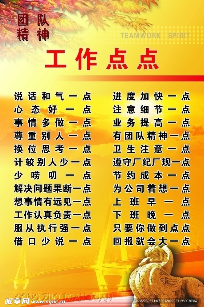 企业文化