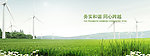 环保banner