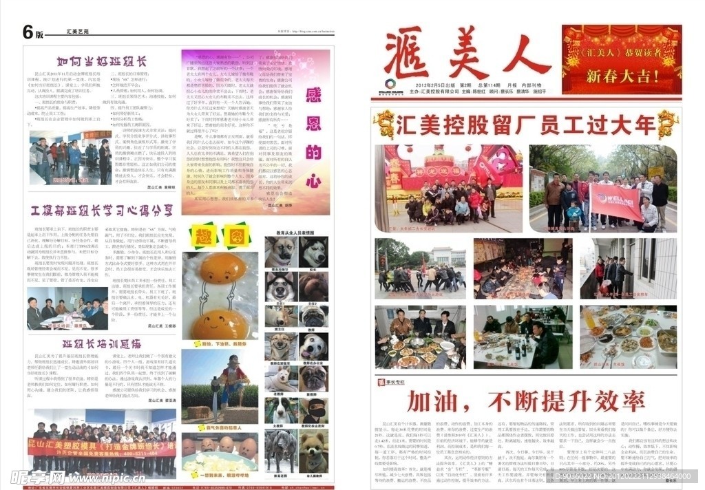 报纸