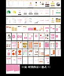 时尚饮品AI格式 VI