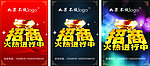 招商广告