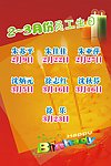 生日海报