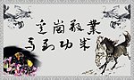 办公室挂画