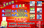 眼镜宣传促销DM