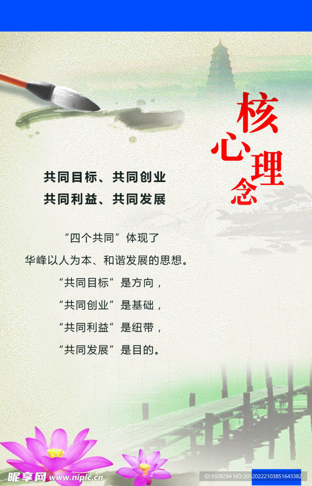 核心理念