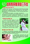 计生办准妈妈孕期三不饮
