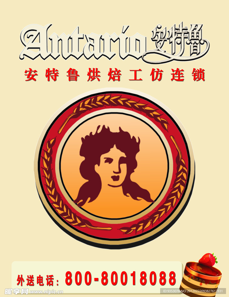 安特鲁灯箱