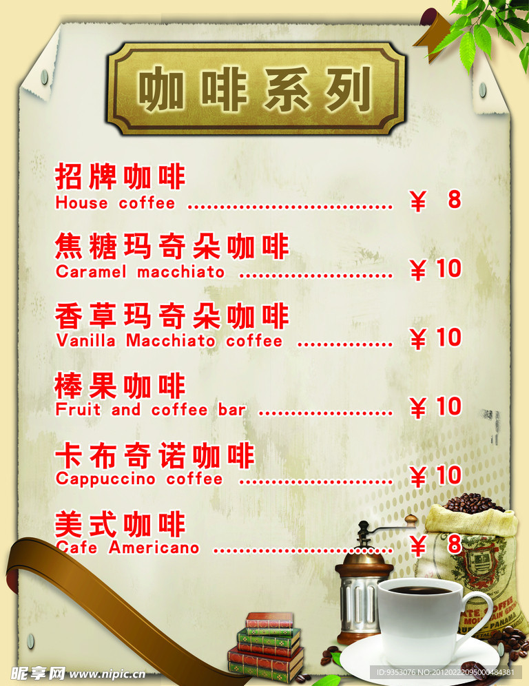 安特鲁咖啡价格表