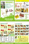 爱家