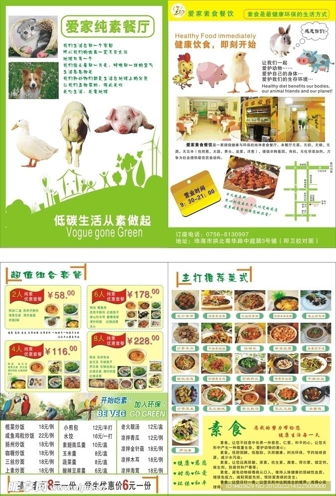 爱家