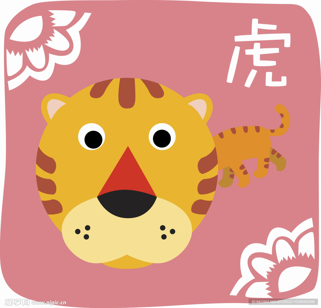 虎 十二生肖