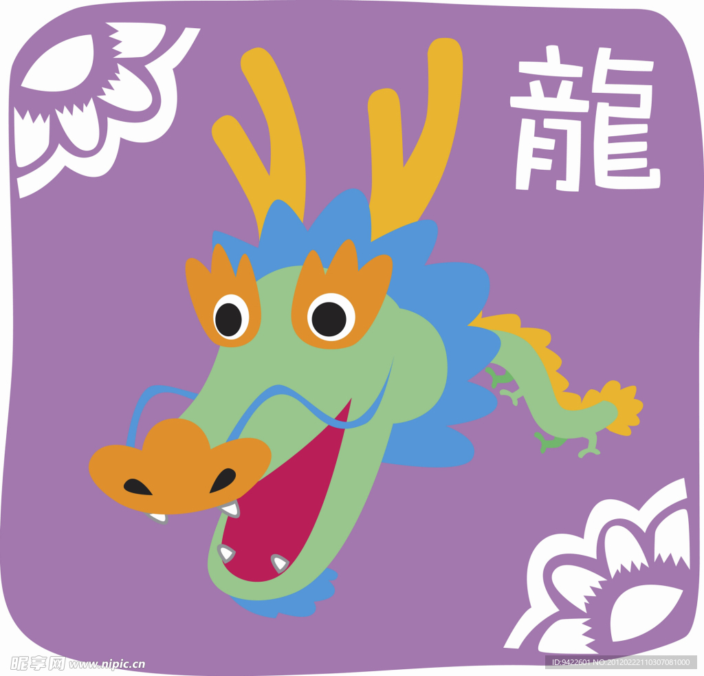 龙 十二生肖