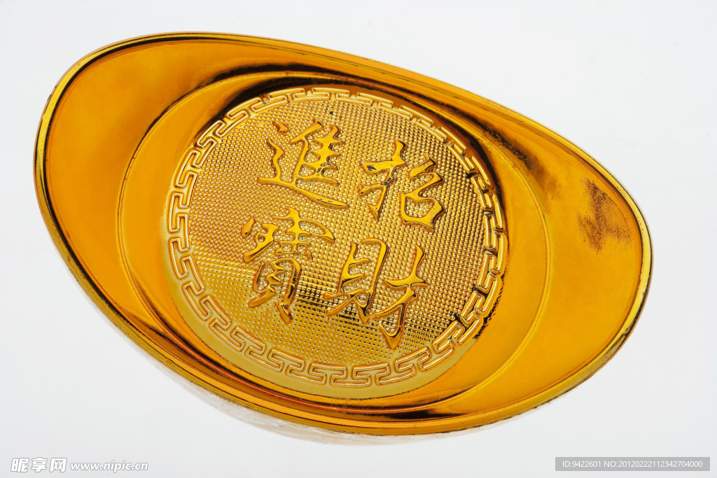 金元宝
