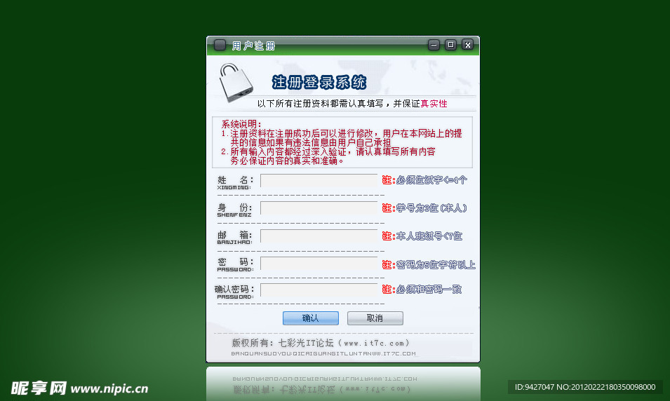 网页注册页面设计